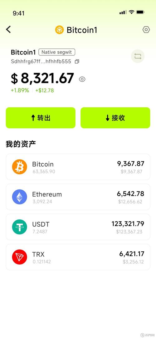 imtoken钱包最新版下载:imtoken钱包的trx余额不足以支付矿工费