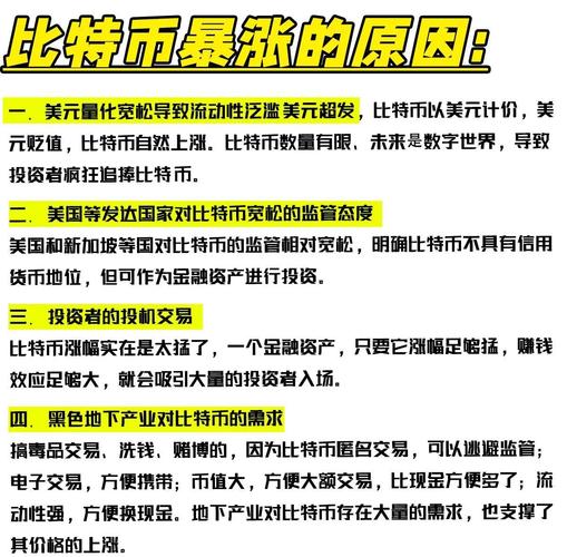 比特币市场分析及策略:比特币市场分析及策略研究