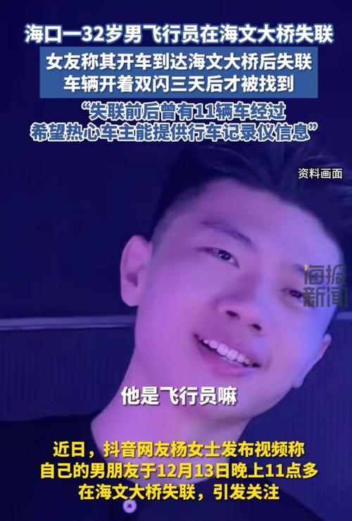 男飞行员失联:飞行员失踪几十年后又出现