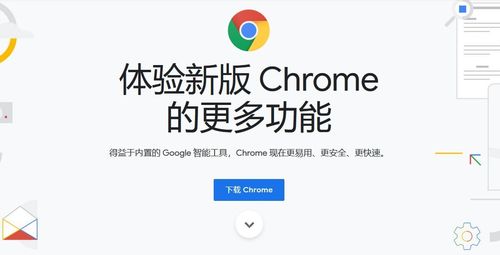 谷歌浏谷歌览器官网下载入口:谷歌浏览器官方下载2020最新版