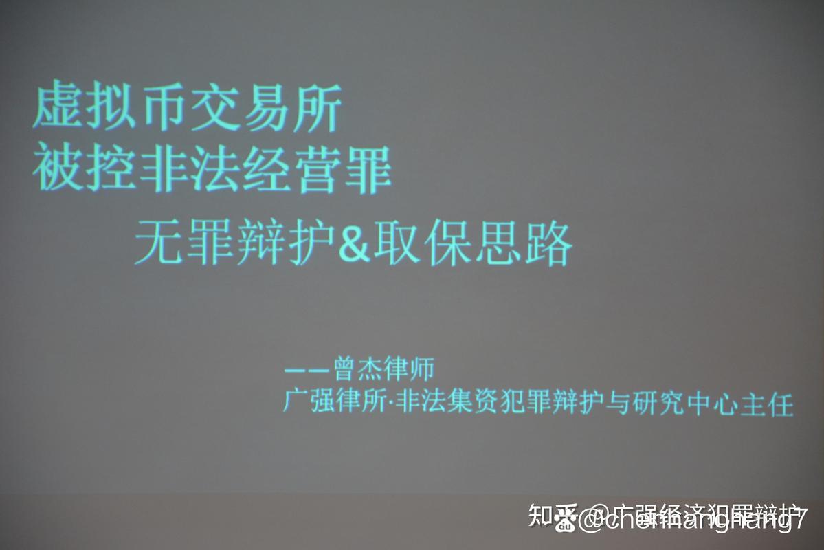 虚拟币大金额犯法吗:虚拟币大金额犯法吗判几年