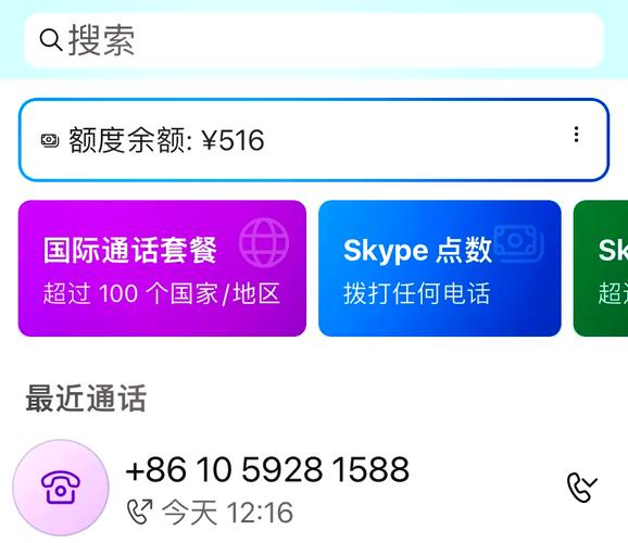 skype在国内:skype在国内可以下载,安装,使用吗?