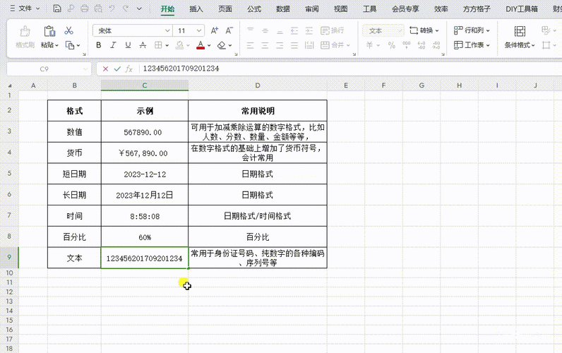 数字输入表格中显示2e+07:数字输入表格中显示2E+07怎么恢复数字
