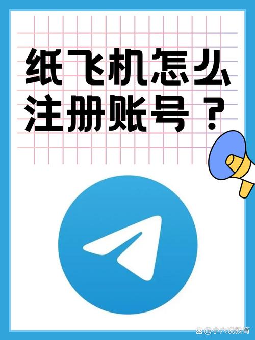 纸飞机查户籍教程:免费开户神器纸飞机