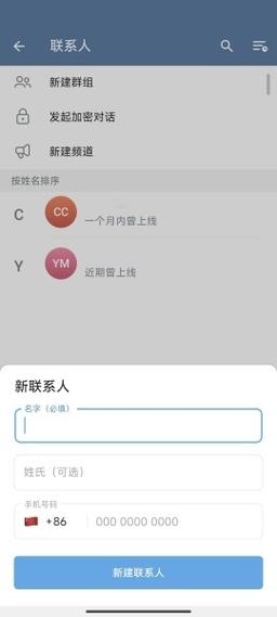 TelegramX版本的简单介绍