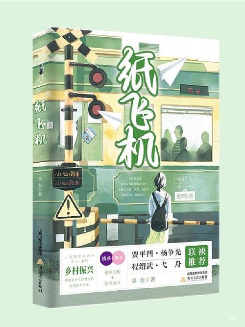 纸飞机网站干啥用的:纸飞机airtcp网址