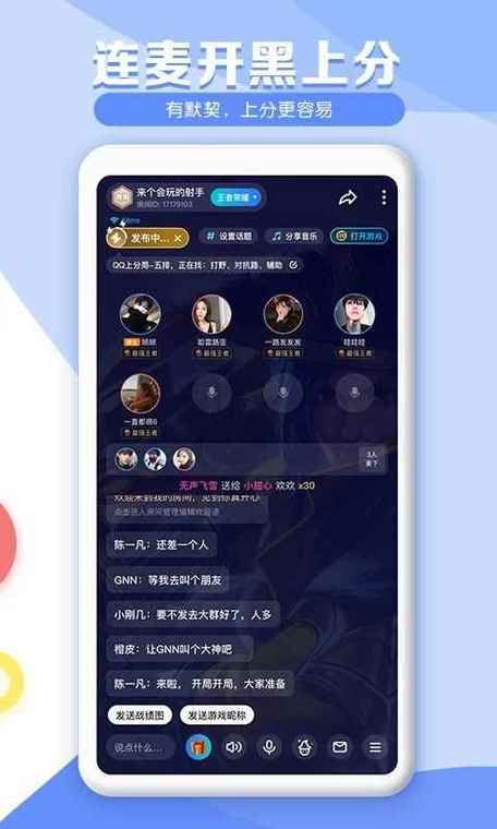 tt语音官网下载:tt语音官网下载安装