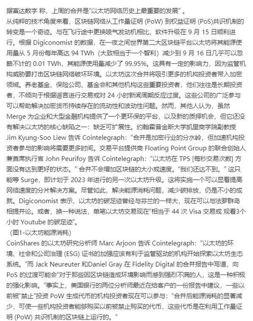 以太坊合并最新消息2022:以太坊合并最新消息2022年