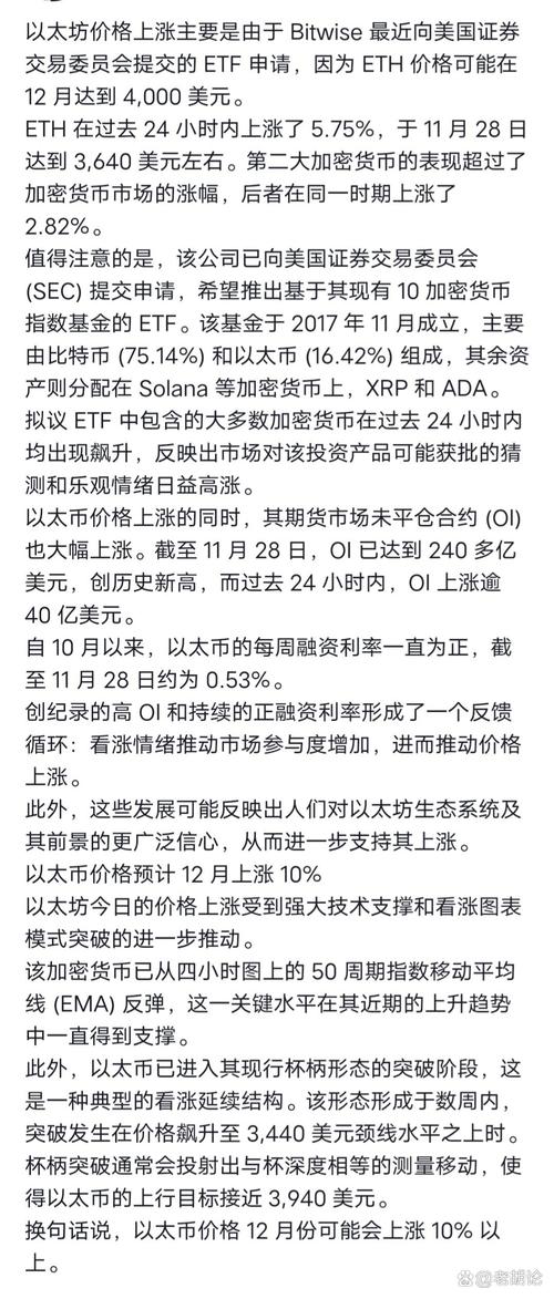 以太坊美元价格:中国警方已经把以太币上平台了