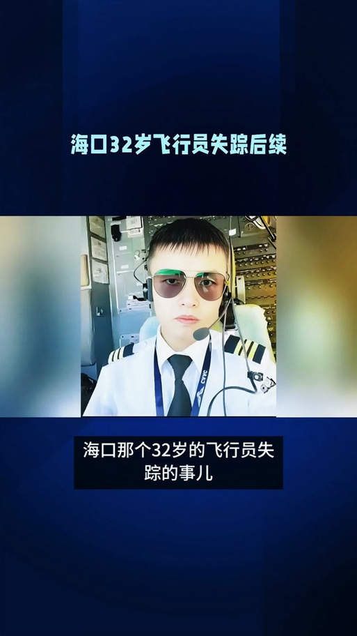包含台军一战机坠海飞行员失联的词条