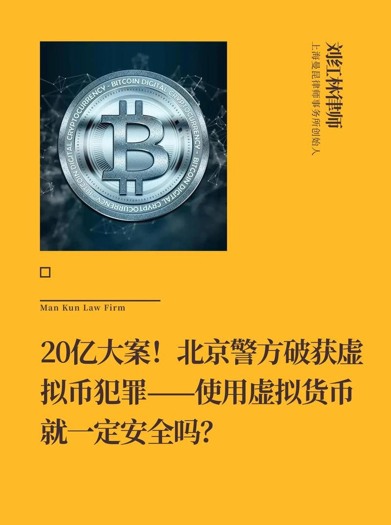 个人购买虚拟币违法吗:个人购买虚拟币违法吗判几年
