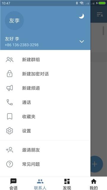 telegram下戴:Telegram下戴安卓手机版app