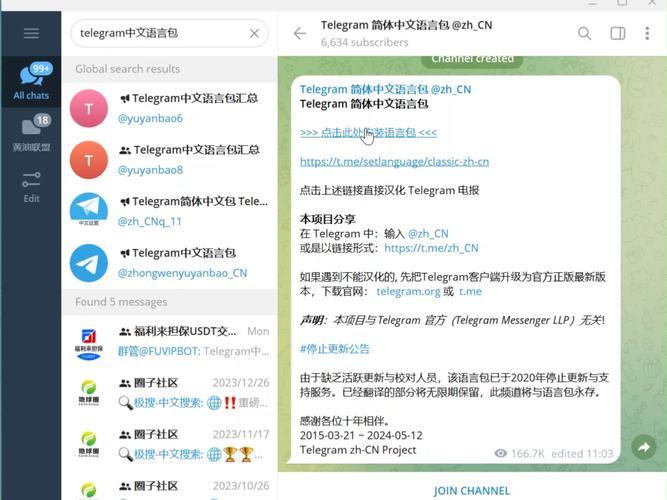 telegeram盗版下载:telegarm中文版下载地址