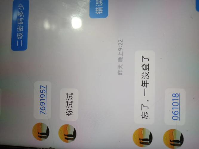 包含电报登陆收不到短信验证码的词条