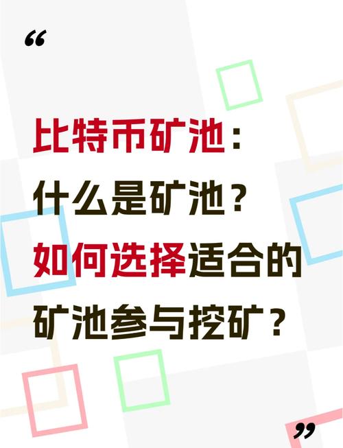 比特币怎么开采的合法:比特币怎么开采 挖掘比特币图文教程