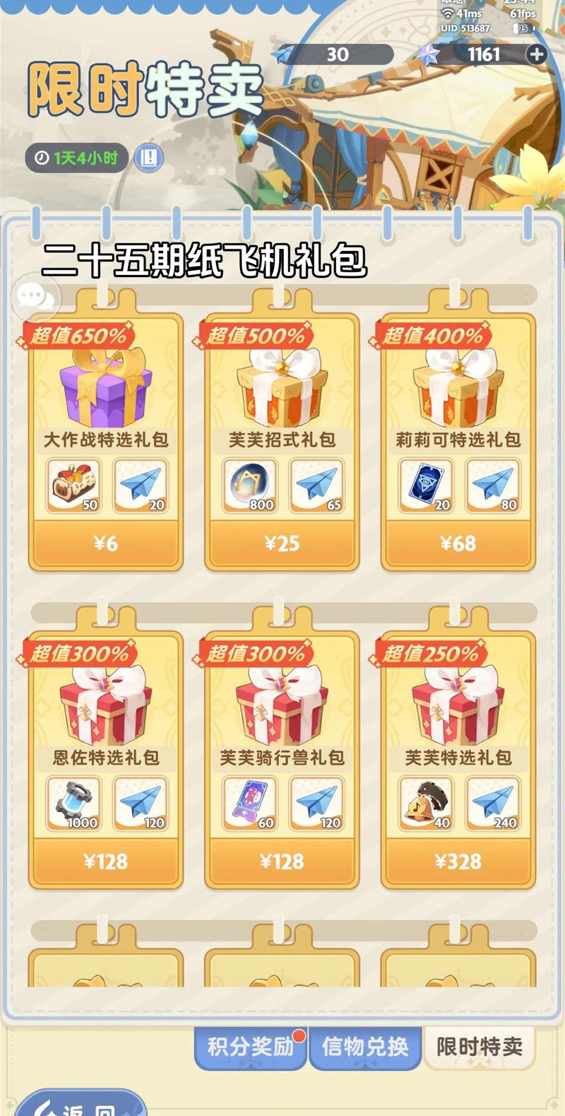 纸飞机出售平台:纸飞机app骗局