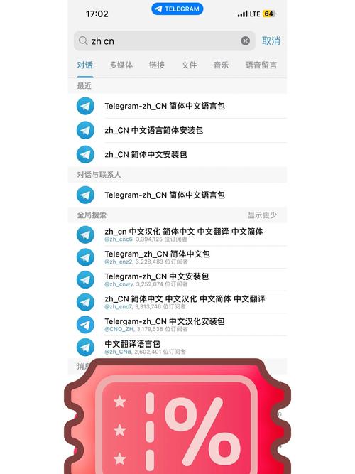 telegeram怎么调中文:telegeram语言设置里没有中文
