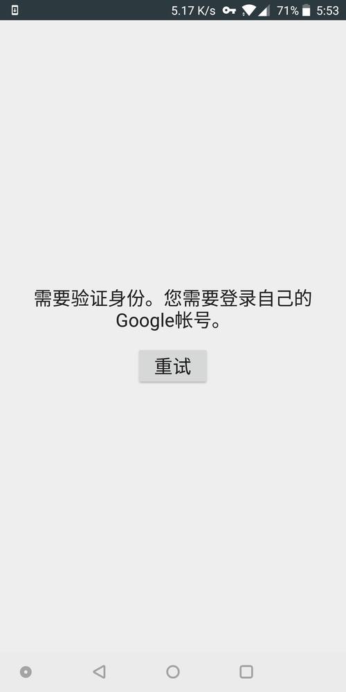 谷歌商店进不去:谷歌商店进不去一直显示重试
