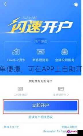 开户软件下载电脑版:开户软件下载电脑版安装