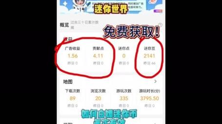 在迷你世界怎么免费获得迷你币:迷你世界怎么免费获得迷你币兑换码