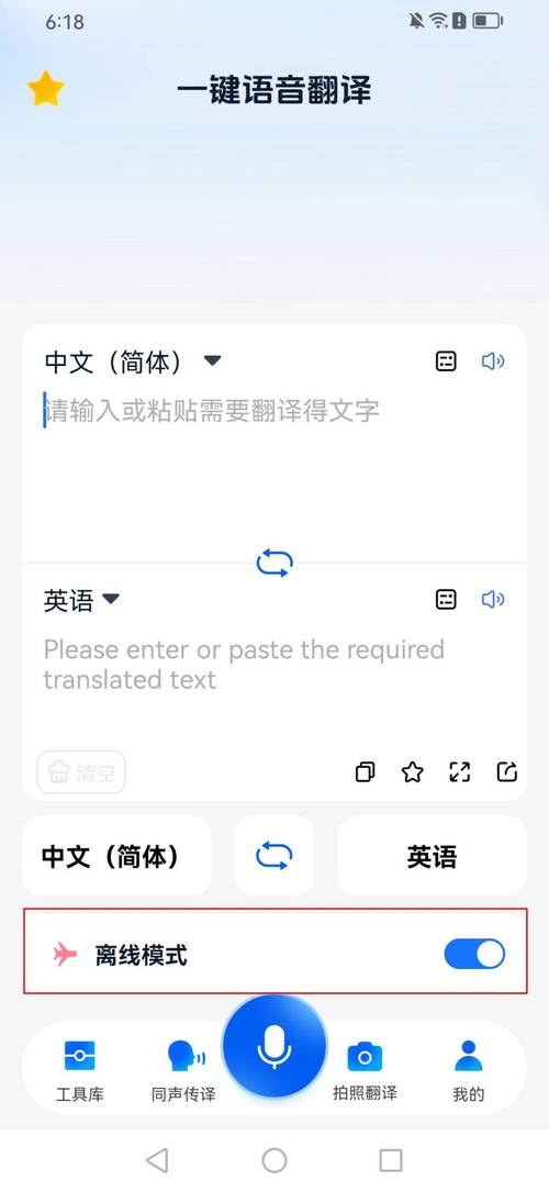 谷歌翻译在线翻译在线:谷歌翻译在线翻译在线使用