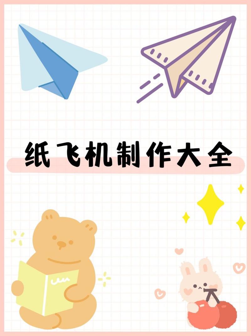 纸飞机代码大全一览表的简单介绍