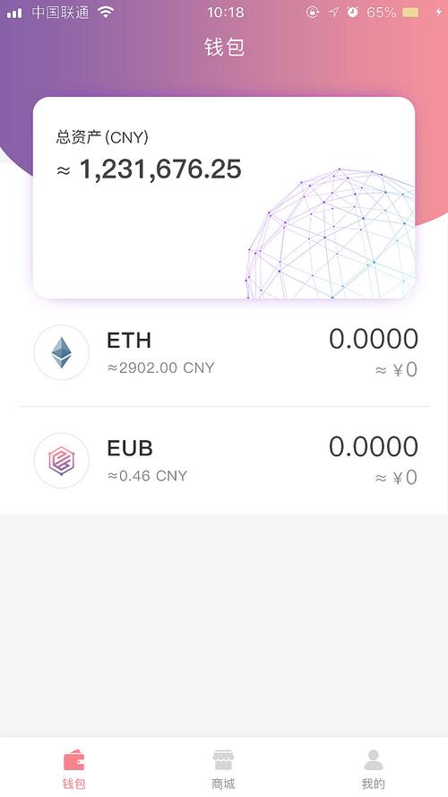 虚拟币app怎么下载:下载虚拟币app的软件