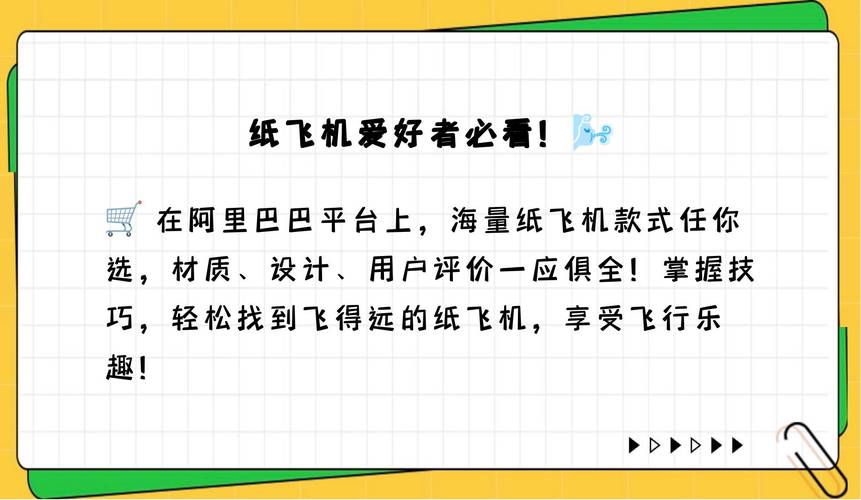 纸飞机在线网站:纸飞机在哪看