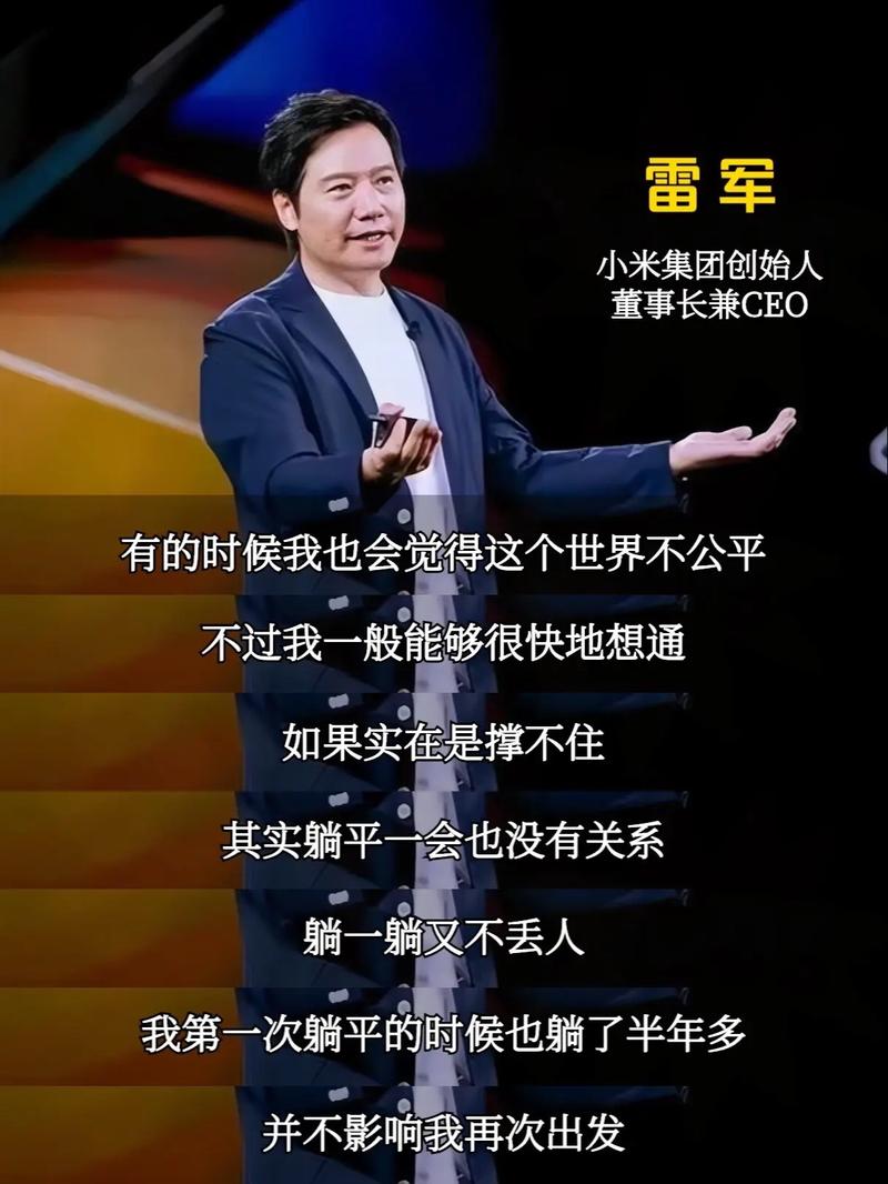 雷军谈听完政府工作报告感受的简单介绍