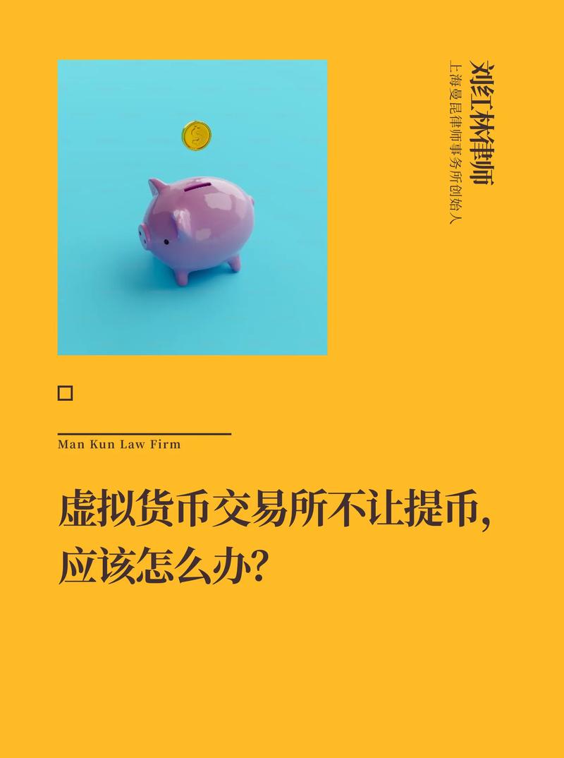 虚拟货币交易涉嫌违法吗:虚拟货币交易所排行榜前30名