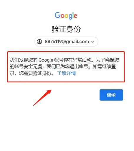 谷歌官网账号登陆:谷歌官网账号登陆不了