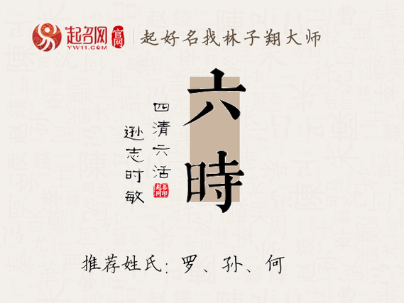 六字当头的诗句:六字当头的诗句有哪些