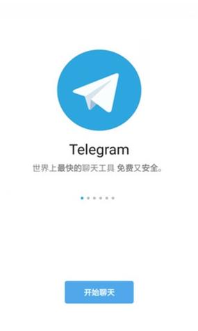telegranm官方下载:telegraph中文版下载官网