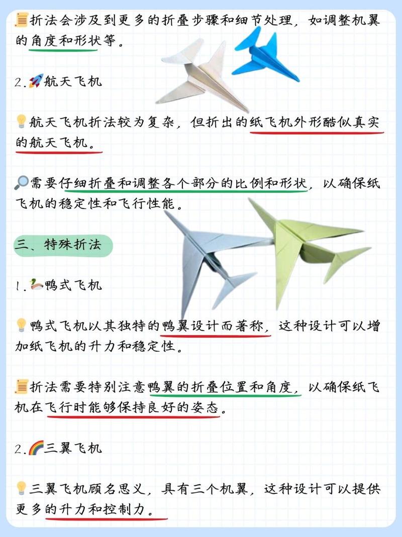 纸飞机为什么能飞起来原理演示:纸飞机为什么能在空中飞行一段时间