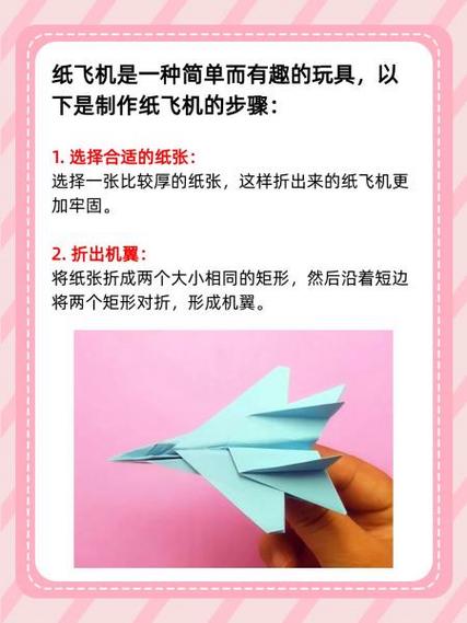 纸飞机为什么会飞回来:纸飞机为什么会飞回来呢