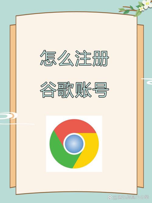 免费google账号注册入口:免费google账号注册入口手机版下载