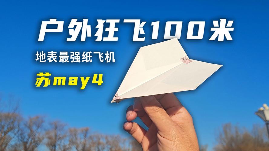 纸飞机官网入口:纸飞机官网入口内置代理