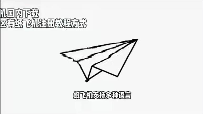 纸飞机收不到短信验证怎么解决:纸飞机收不到短信验证怎么解决呢