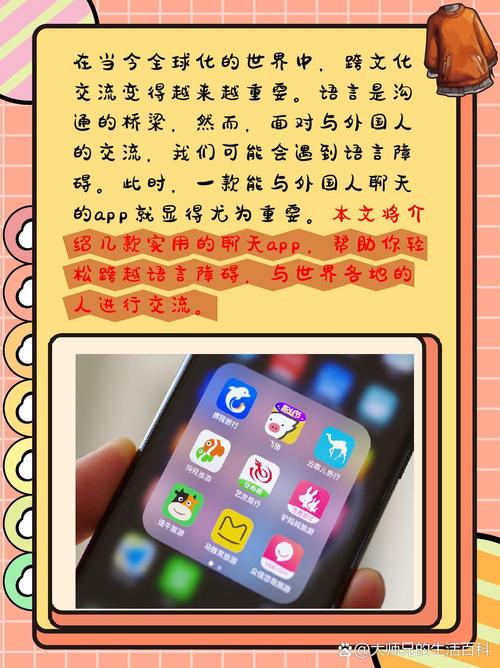 可以和外国人视频聊天的软件免费下载:可以和外国人视频聊天的软件免费下载安装