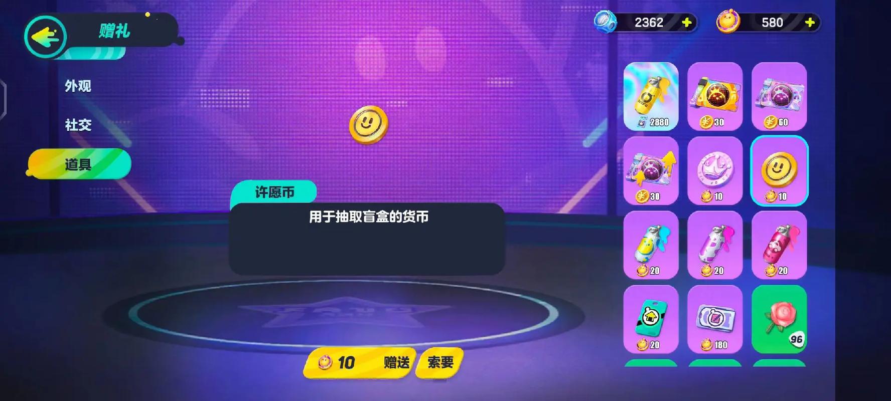 免费领取笑脸币2025:9999999999亿蛋仔币