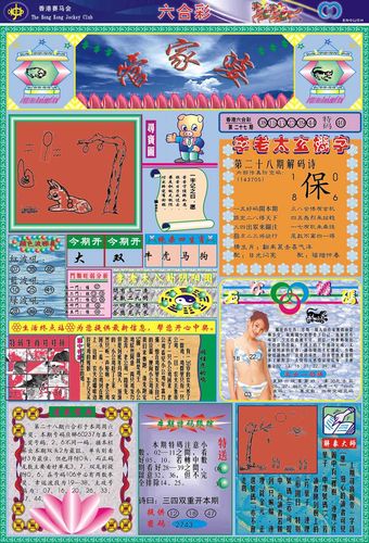 管家婆打一生肖:管家婆打一生肖2024