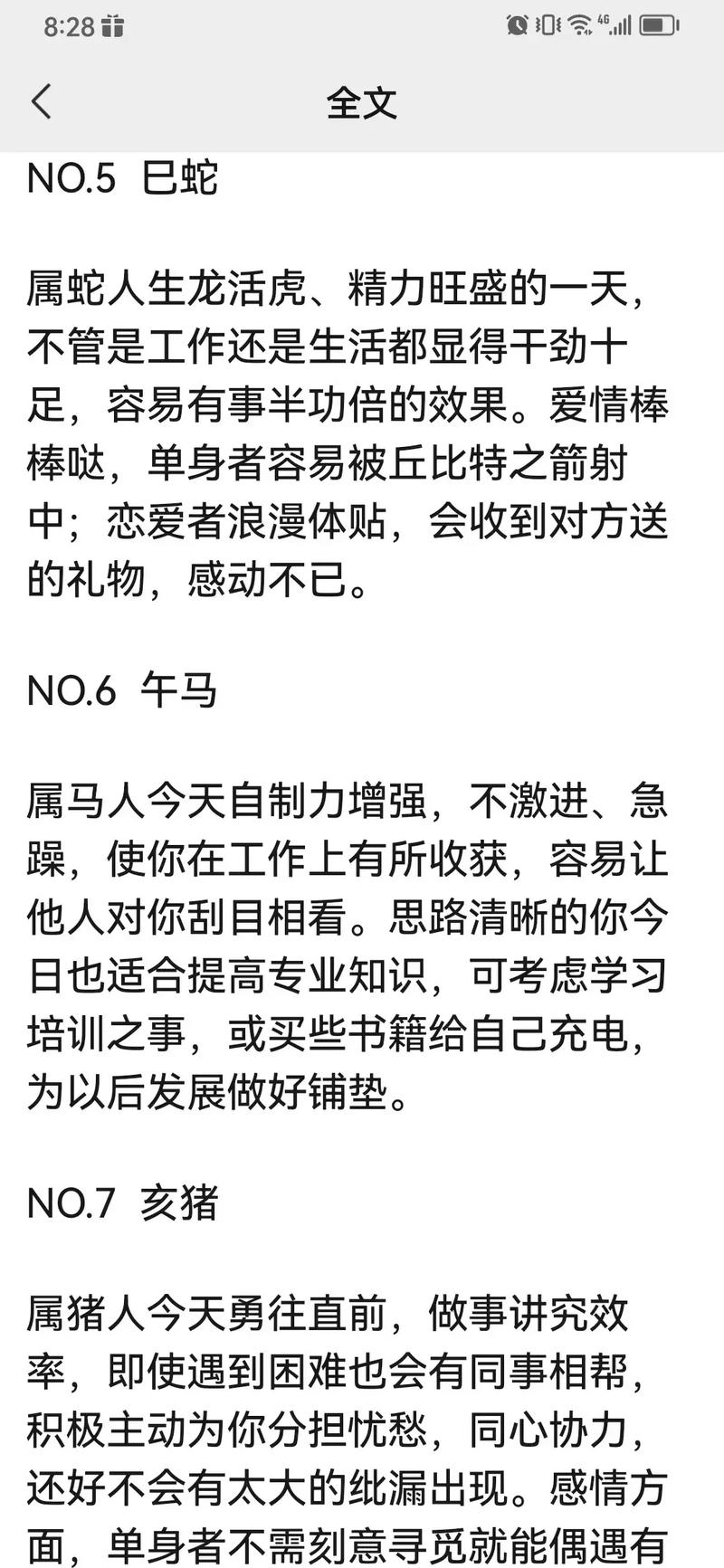 “投机取巧，十分简单。拉牛上树也不难”打一最佳准确生肖