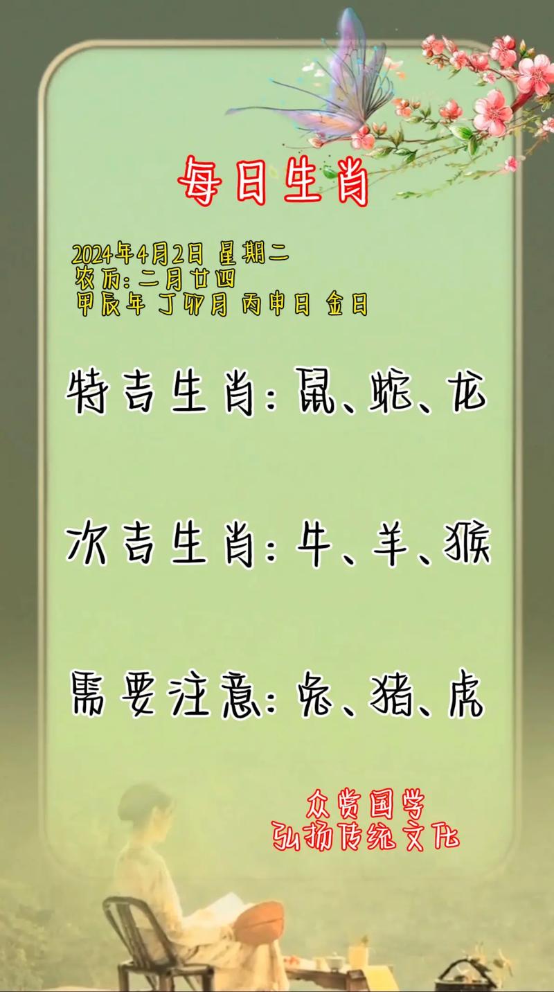 关于“虎前虎后龙中间，二四同床三来一”代表什么生肖的信息