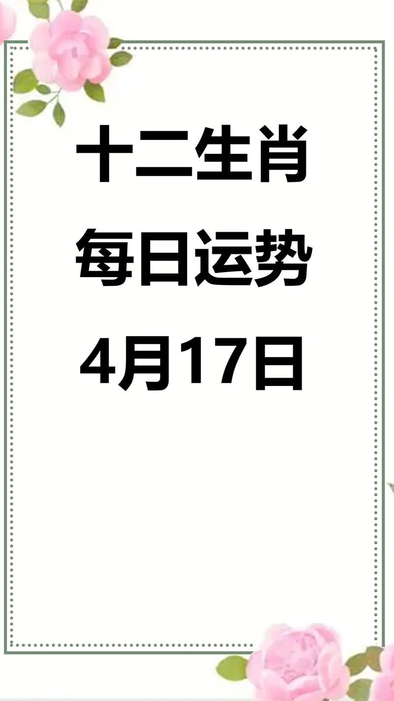 今期三三开打一准确生肖:今期生肖一三开猜生肖猜数字
