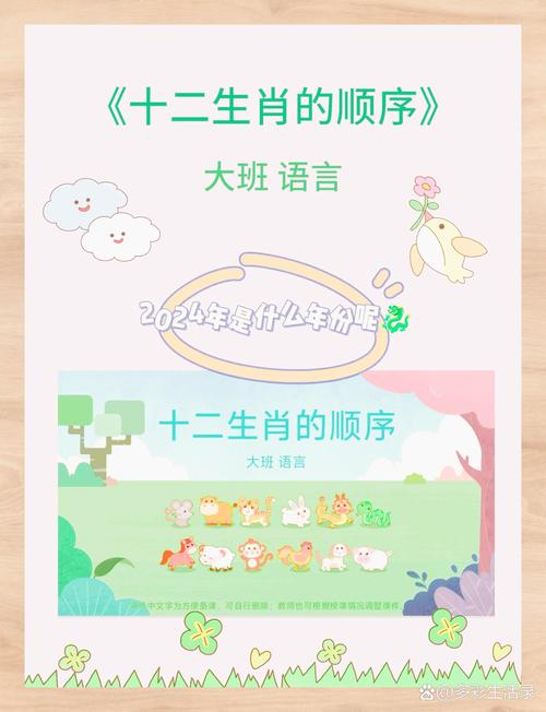 上课打一生肖动物:小孩上课是什么生肖