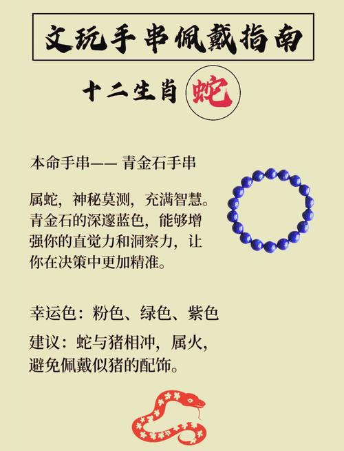 “与蛇相伴三八欢”打一最佳准确生肖的简单介绍