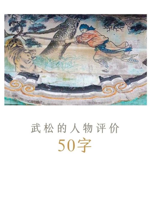 今期必中武松猜一生肖是的简单介绍
