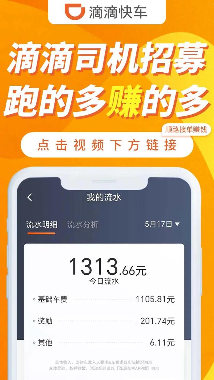 2024年跑滴滴还能赚钱吗:2024年跑滴滴还能赚钱吗视频