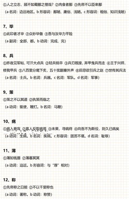 动用兵马打一生肖:动兵短语是怎么意思