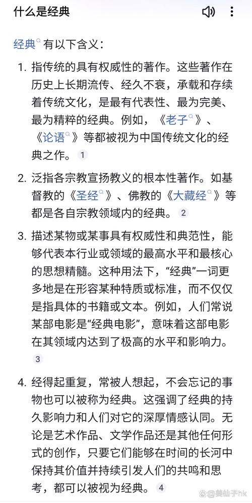 经典打一生肖:经典是什么意思呢 答案